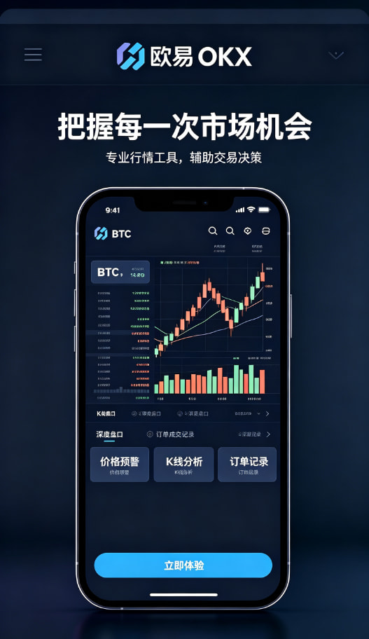 欧交易所官网下载移动端交易
